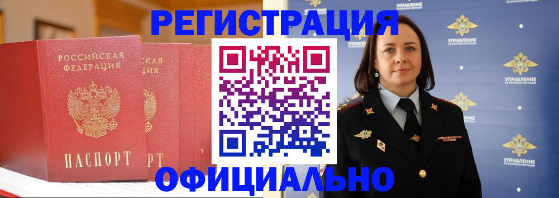 прописка поиск в Плавске