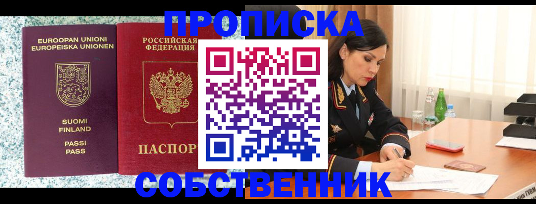 пропишу в квартире в Плавске