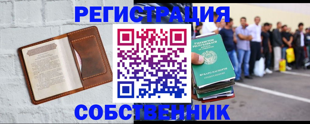 временная регистрация адрес в Плавске