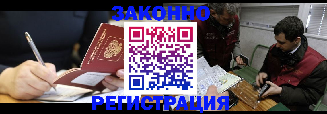 временная регистрация адрес в Плавске