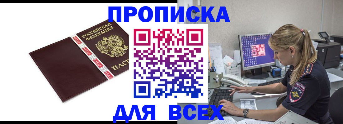 временная регистрация в квартире в Плавске