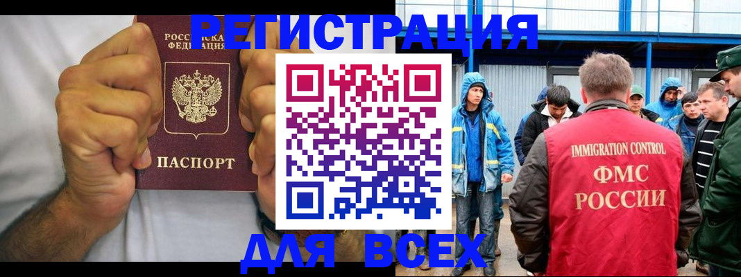 прописка для военкомата в Плавске